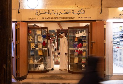 مهرجان ليالي المحرّق ينطلق في نسخته الرابعة