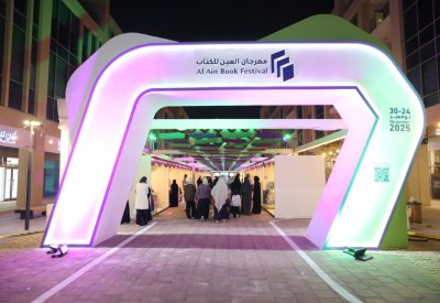 مهرجان العين للكتاب 2025 يُثري المشهد الثقافي في منطقة العين