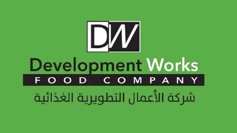 "التطويرية الغذائية" تطلب موافقة هيئة السوق المالية على زيادة رأس المال