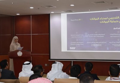 هيئة حماية البيانات الشخصية: اجتياز 25 مراقب بيانات داخلي الدورة التأسيسية الأولى