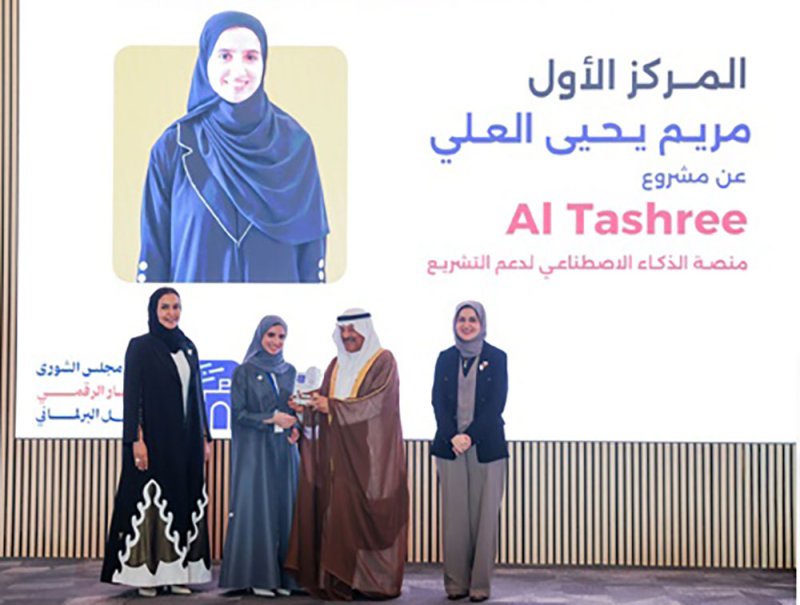 مجلس الشورى يكرّم الفائزين بمسابقة الابتكار الرقمي في العمل البرلماني