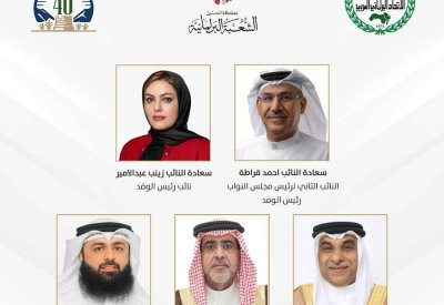 الشعبة البرلمانية تشارك في اجتماع اللجنة التنفيذية للاتحاد البرلماني العربي