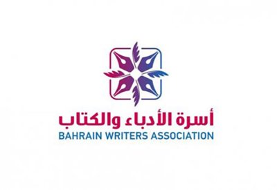 أسرة الأدباء والكتاب تحتفل بالعيد الوطني غداً في سوق البراحة ضمن فعاليات "وقت الربيع والورد"