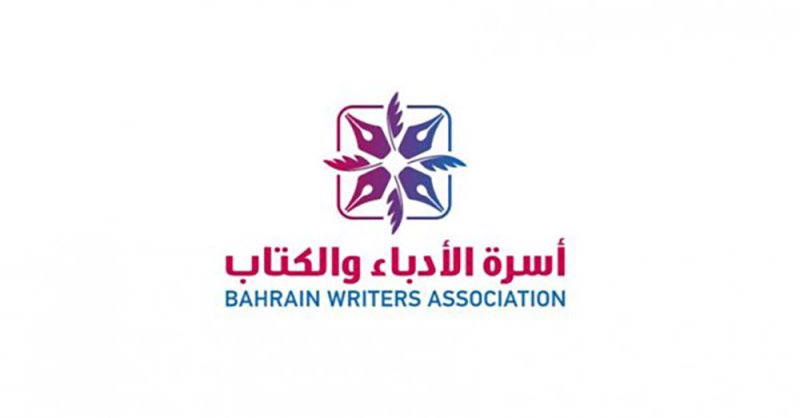 أسرة الأدباء والكتاب تحتفل بالعيد الوطني غداً في سوق البراحة ضمن فعاليات "وقت الربيع والورد"