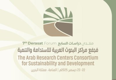 الرئيس التنفيذي لـ"دراسات": تعزيز الحوار الفكري والتكامل البحثي العربي في دعم التنمية المستدامة