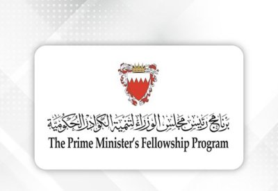 برنامج رئيس مجلس الوزراء لتنمية الكوادر الحكومية في عامه العاشر.. إسهامات رائدة للدفع بمنظومة العمل الحكومي على أسس من الكفاءة والابتكار نحو آفاق التميّز