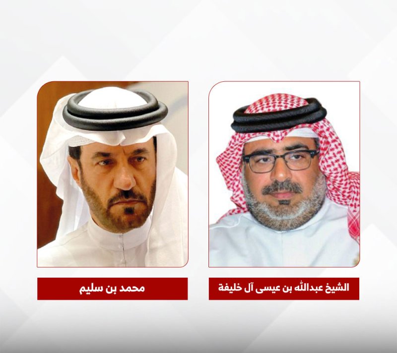 عبدالله بن عيسى يهنىء محمد بن سليم بفوزه بفترة رئاسية جديدة للاتحاد الدولي للسيارات