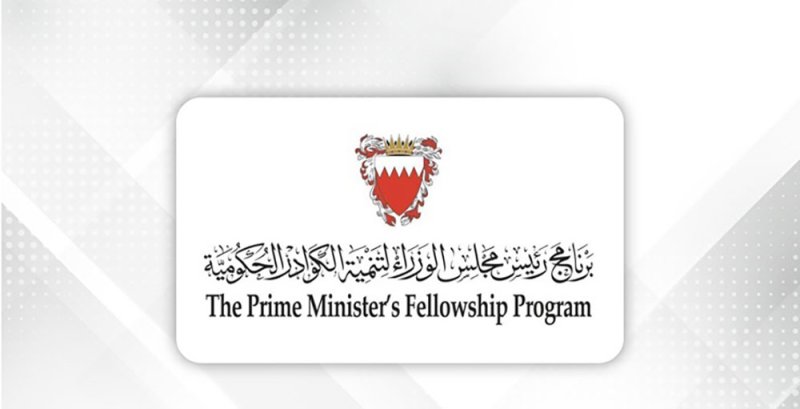 برنامج رئيس مجلس الوزراء لتنمية الكوادر الحكومية في عامه العاشر.. إسهامات رائدة للدفع بمنظومة العمل الحكومي على أسس من الكفاءة والابتكار نحو آفاق التميّز