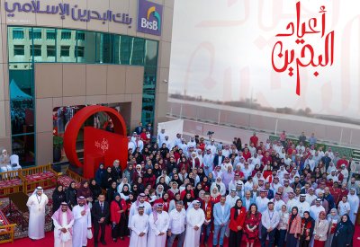 بنك البحرين الإسلامي ينظم احتفالاً بمناسبة احتفال مملكة البحرين بأعيادها الوطنية