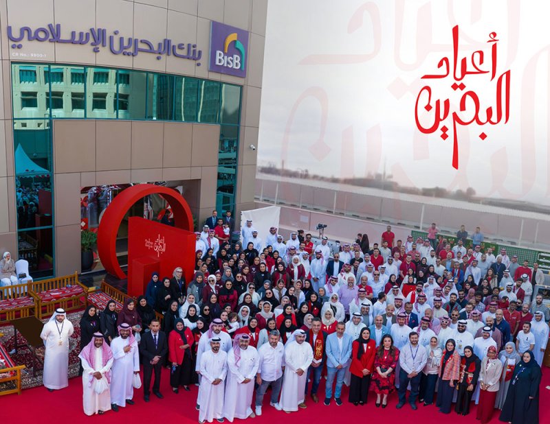بنك البحرين الإسلامي ينظم احتفالاً بمناسبة احتفال مملكة البحرين بأعيادها الوطنية