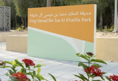 بتوجيهات من رئيس دولة الإمارات... افتتاح حديقة الملك حمد بن عيسى آل خليفة في أبوظبي تزامنًا مع احتفال مملكة البحرين بأعيادها الوطنية