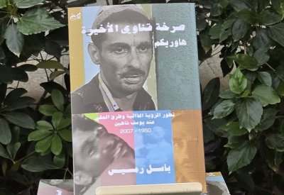 "صرخة قناوي الأخيرة": باسل رمسيس يفكك شفرات يوسف شاهين في مئويته