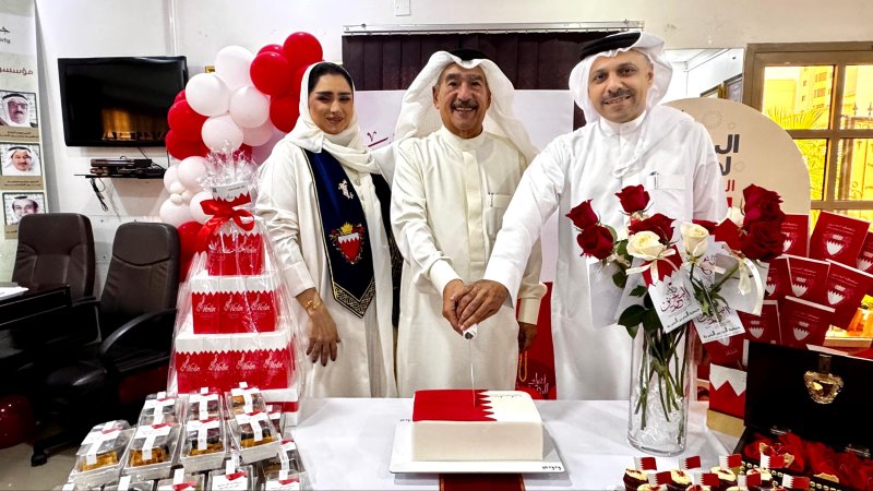 جمعية البحرين الخيرية تحتفل بالعيد الوطني المجيد