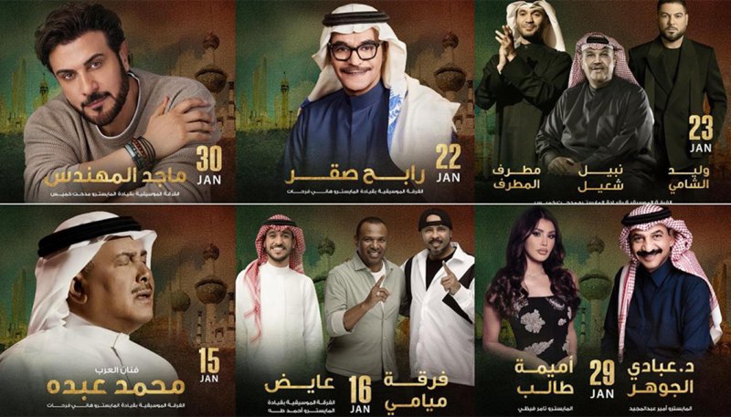 روتانا تكشف تفاصيل مهرجان “فبراير الكويت 2026”