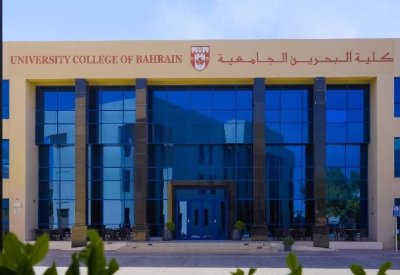 كلية البحرين الجامعية تعلن عن فتح باب القبول والتسجيل للفصل الدراسي الثاني 2025–2026