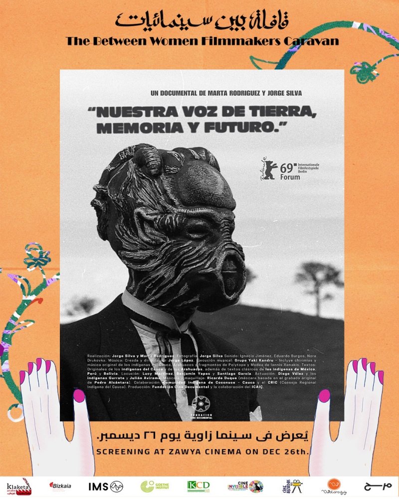 قافلة بين سينمائيات في  زاوية الجمعة.. عرض فيلم ومناقشة مع رائدة  السينما الوثائقية في أمريكا اللاتينية