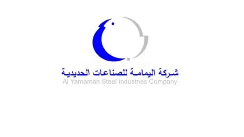 تراجع الأرباح السنوية لـ"اليمامة للحديد" 15.7% لتسجل 59.69 مليون ريال