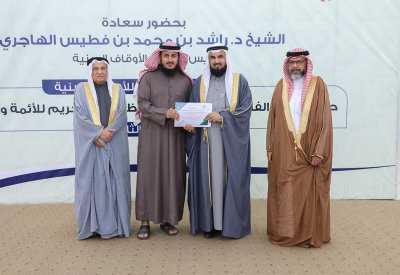 رئيس مجلس الأوقاف السنية يكرّم الفائزين في مسابقة حفظ القرآن الكريم للأئمة والمؤذنين في نسختها الثانية