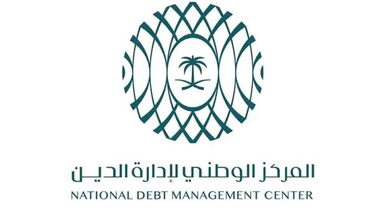 المركز الوطني لإدارة الدين بالسعودية يكمل ترتيب قرض بقيمة 13 مليار دولار