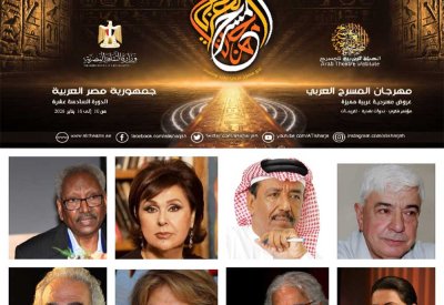 كلمة اليوم العربي للمسرح.. منبر القامات