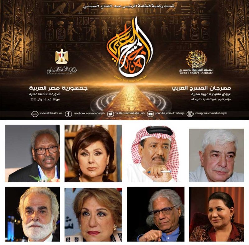 كلمة اليوم العربي للمسرح.. منبر القامات