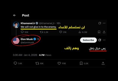 سجال على "إكس" بين إيلون ماسك والمرشد الإيراني