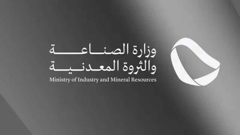 السعودية تصدر 151 ترخيصًا صناعيًا جديدًا وتبدأ تشغيل 93 مصنعًا خلال نوفمبر 2025