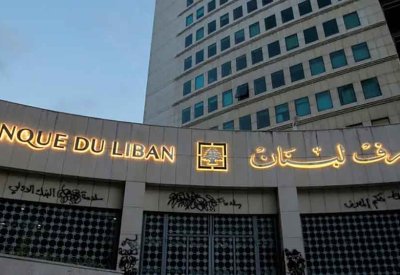 مصرف لبنان يسعى لاستعادة الأموال المختلسة لتعزيز السيولة