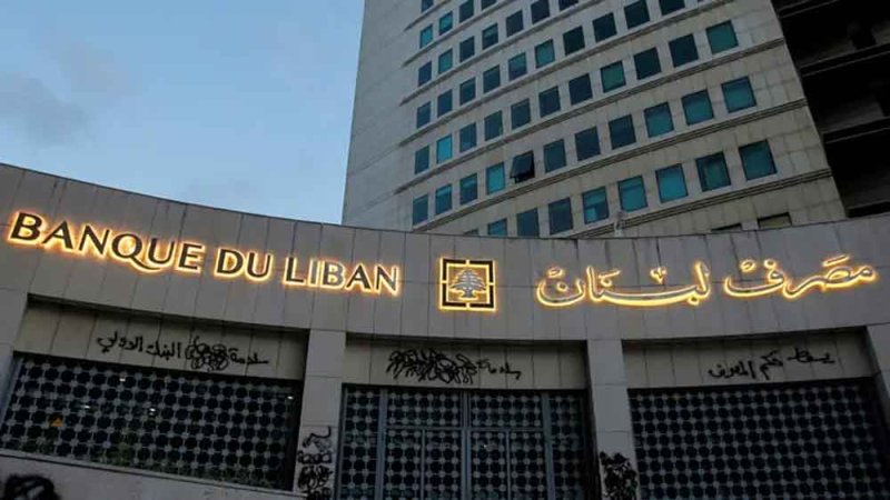 مصرف لبنان يسعى لاستعادة الأموال المختلسة لتعزيز السيولة