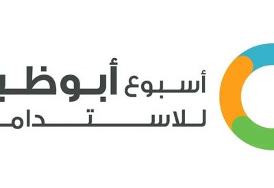 انطلاق أسبوع أبوظبي للاستدامة 2026 غداً