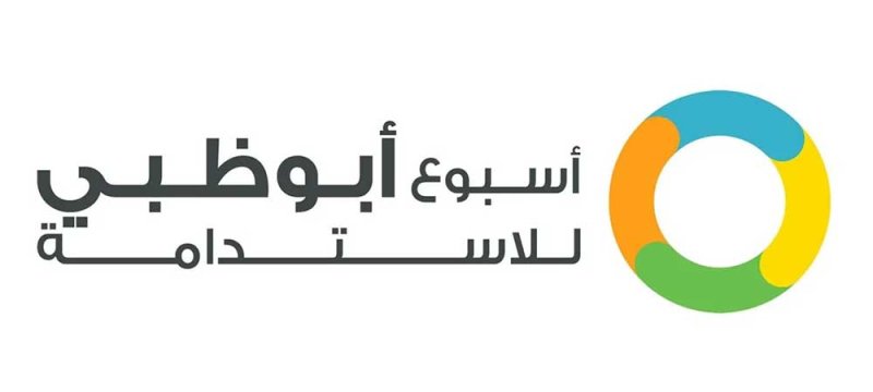 انطلاق أسبوع أبوظبي للاستدامة 2026 غداً