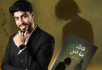 "ظلال بخفة النمل"… نصوص قصصية ترصد القلق الإنساني