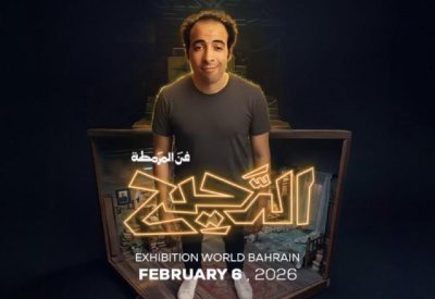 الكوميدي المصري "الدحيح" في البحرين