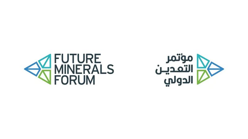 ينطلق اليوم.. الرياض تستضيف مؤتمر التعدين الدولي في نسخته الخامسة