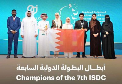 البحرين تحصد لقب البطولة الدولية السابعة لمناظرات المدارس في قطر