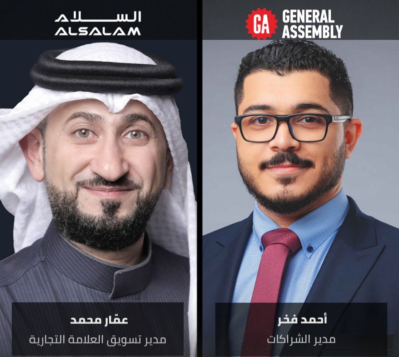 شراكة رقمية بين جنرال أسمبلي البحرين ومجموعة السلام لتعزيز تجربة المستخدم برؤى شبابية مبتكرة