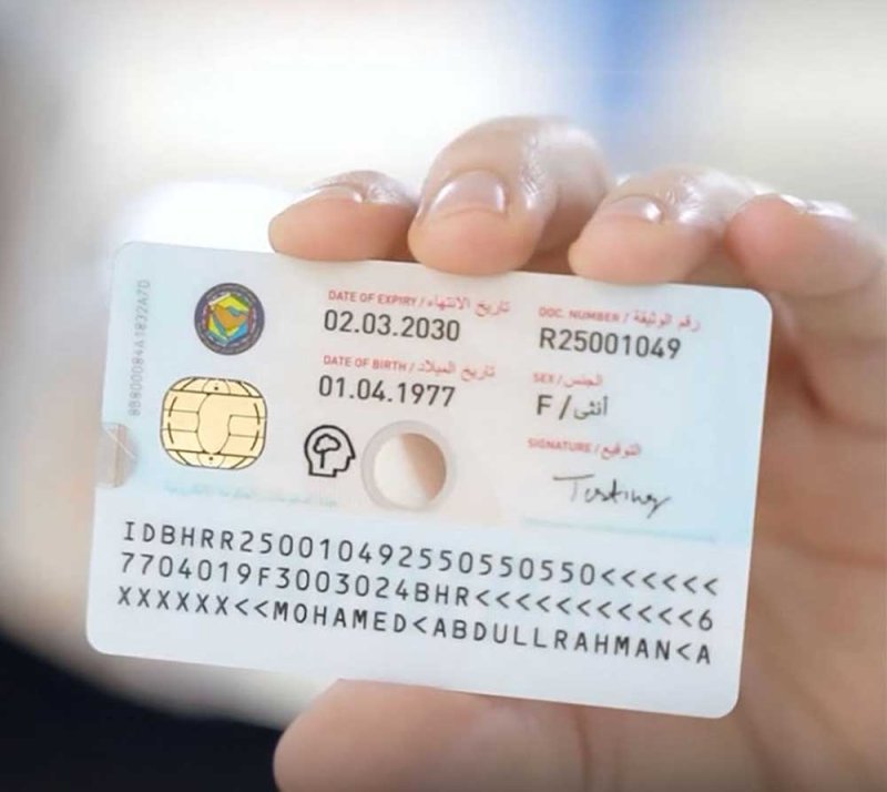 “الداخلية”: ربط سريان بطاقة الهوية بالإقامة سيربك الأجهزة المعنية