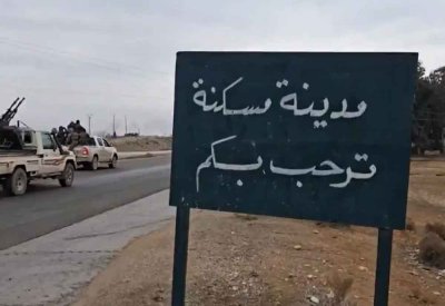 الجيش السوري يواصل بسط سيطرته على مناطق غرب الفرات