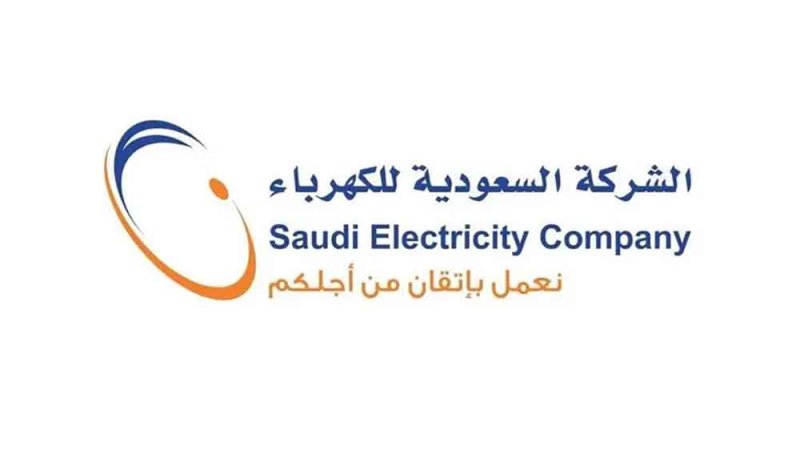 "كهرباء السعودية" تبيع صكوكاً ذات أولوية بـ 2.4 مليار دولار