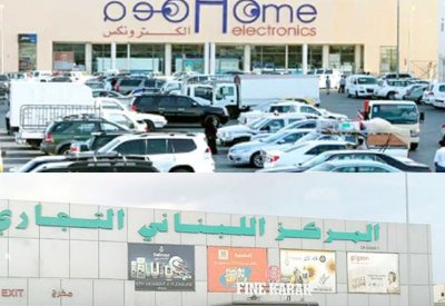 بلدية الجنوبية: إخلاء مواقع تابعة للبلدية بمدينة عيسى تنفيذاً لأحكام قضائية باتة.. وملاك "هوم إلكترونكس" و"اللبناني التجاري" يردون