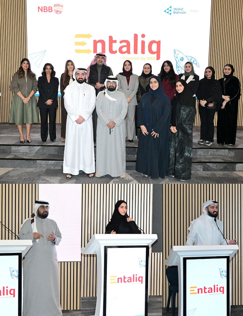 بنك البحرين الوطني في تعاون مع إنجاز البحرين لتدشين النسخة الثالثة من "انطلق"