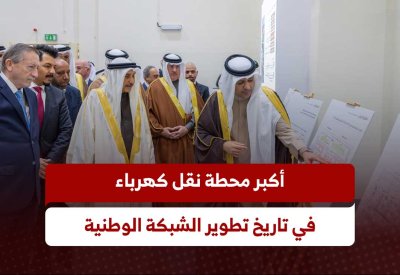 الشيخ خالد بن عبد الله يفتتح بالجسرة أكبر محطة نقل كهرباء في تاريخ تطوير الشبكة الوطنية