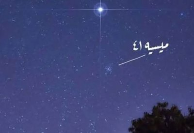 الليلة.. الشمس بين الأرض وعطارد والكون يلتقي ألمع النجوم