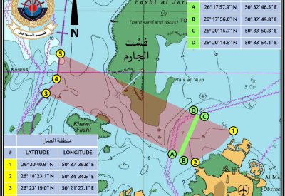 خفر السواحل تعلن عن تغيير منطقة العمل لمشروع المسح البحري