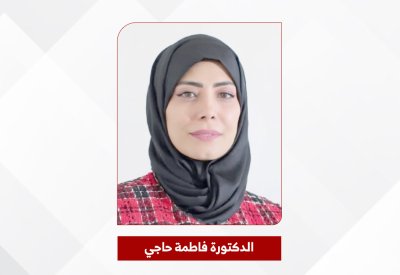 “كنتِ نورا لها وسبب ابتسامة  فرح“... شكرا للدكتورة فاطمة حاجي