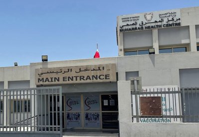 مقترح نيابي لفتح مركز المحرق الشمالي الصحي 24 ساعة