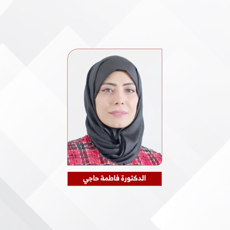 “كنتِ نورا لها وسبب ابتسامة  فرح“... شكرا للدكتورة فاطمة حاجي