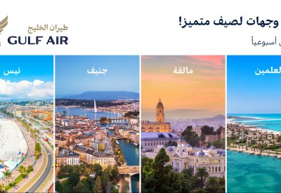 طيران الخليج تضيف مالقة والعلمين إلى شبكة وجهاتها لصيف 2026