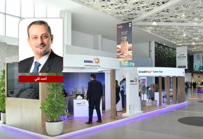 بنك البحرين والكويت: عروض وخدمات ومكافآت مميزة لتعزيز تجربة زوار معرض الخريف 2026