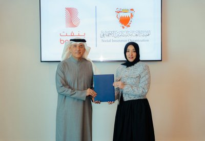 الهيئة العامة للتأمين الاجتماعي وشركة "بنفت" توقّعان مذكرة تفاهم لتكامل وتبادل البيانات
